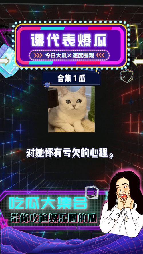 直播娱乐圈八卦吃瓜是谁,吃瓜群众背后的故事